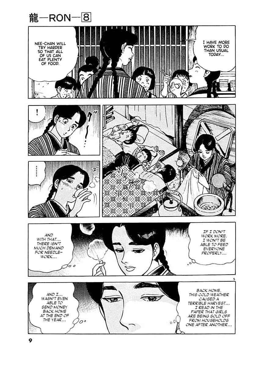 Page 8 Chapter 1 Ryuu: Ron