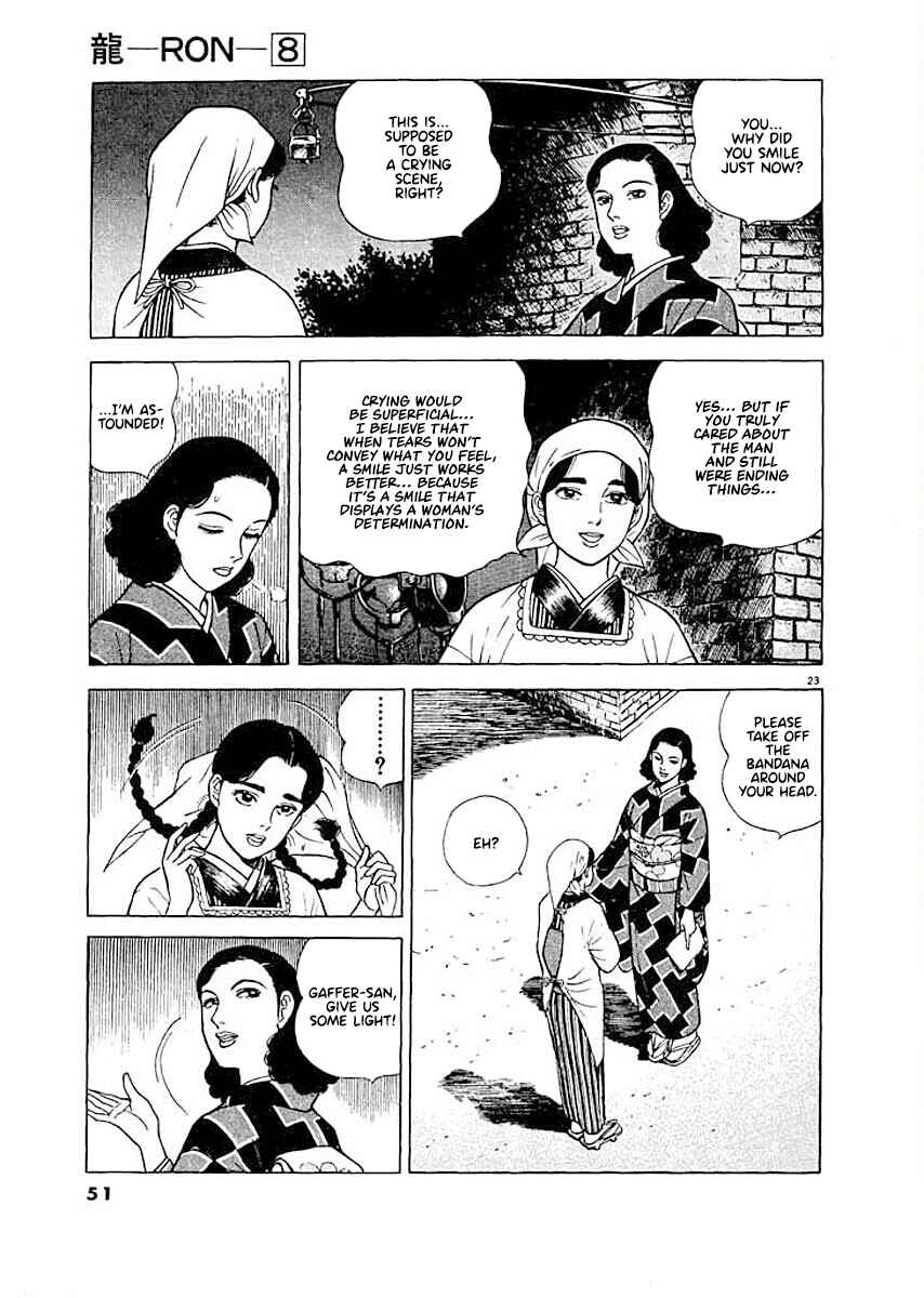 Page 21 Chapter 2 Ryuu: Ron