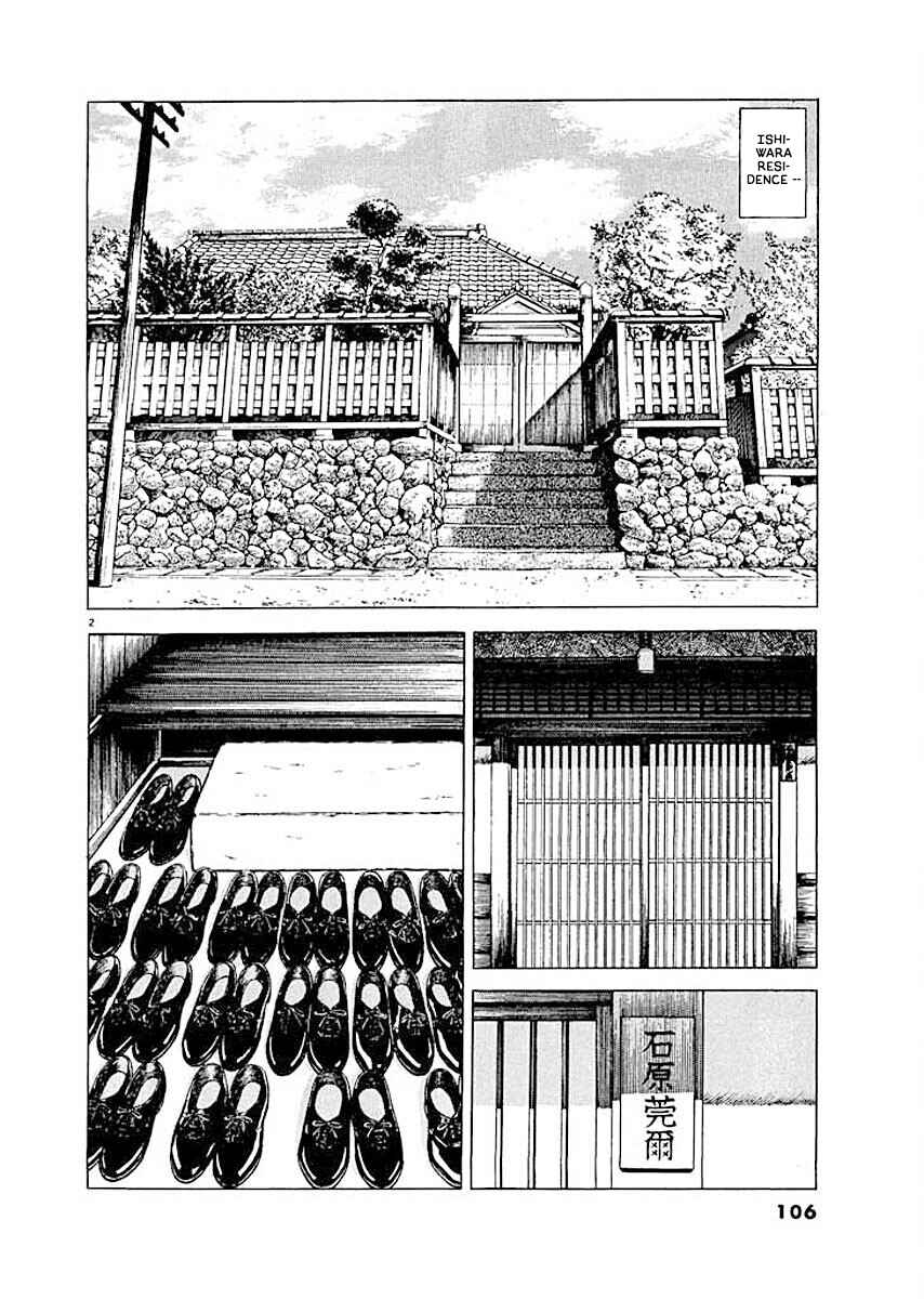 Page 2 Chapter 5 Ryuu: Ron