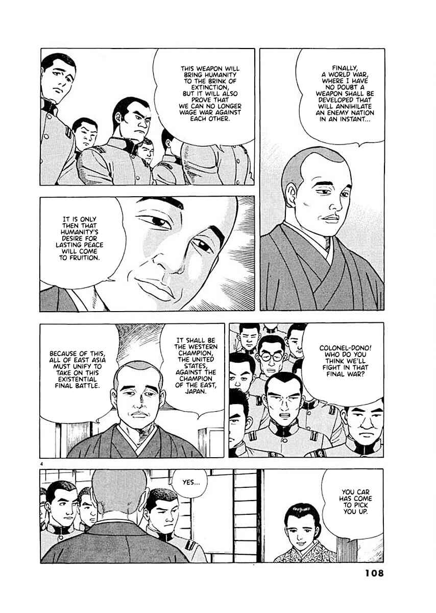Page 4 Chapter 5 Ryuu: Ron