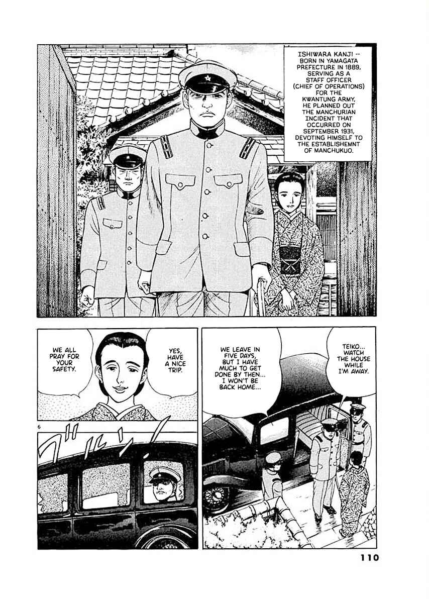 Page 6 Chapter 5 Ryuu: Ron