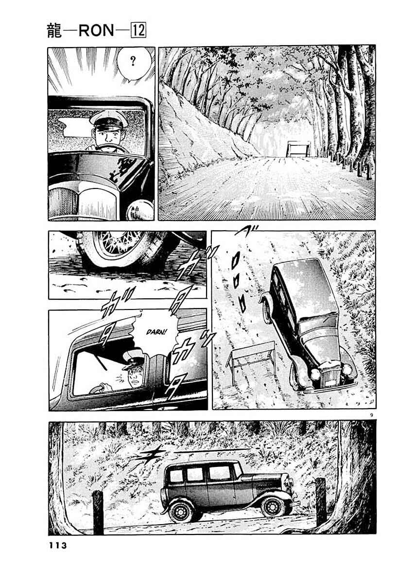 Page 9 Chapter 5 Ryuu: Ron
