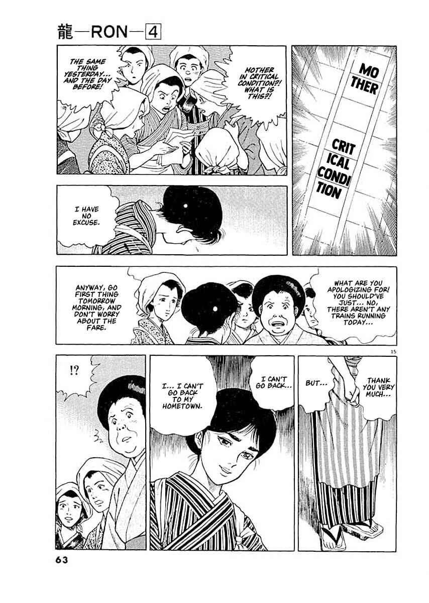 Page 15 Chapter 3 Ryuu: Ron