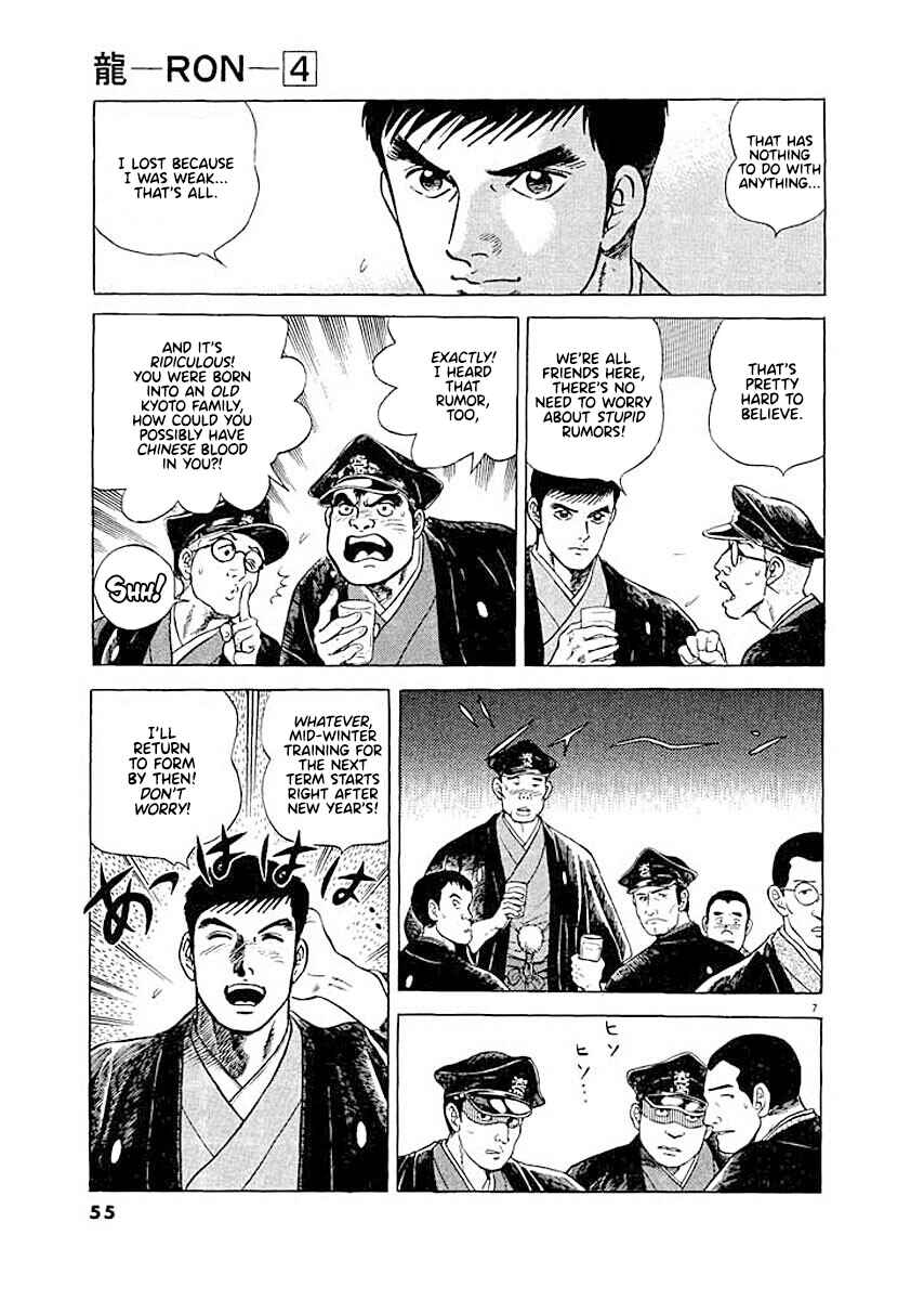 Page 7 Chapter 3 Ryuu: Ron
