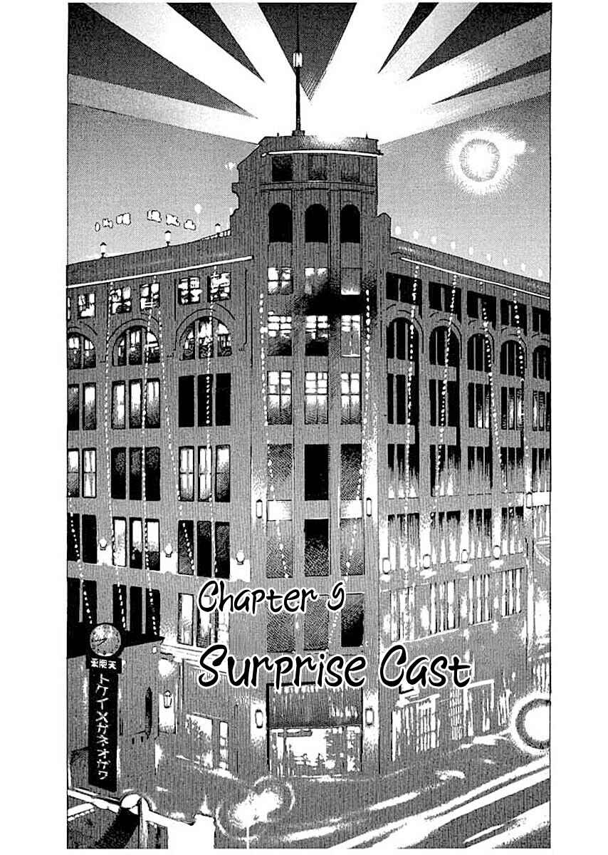 Page 1 Chapter 9 Ryuu: Ron
