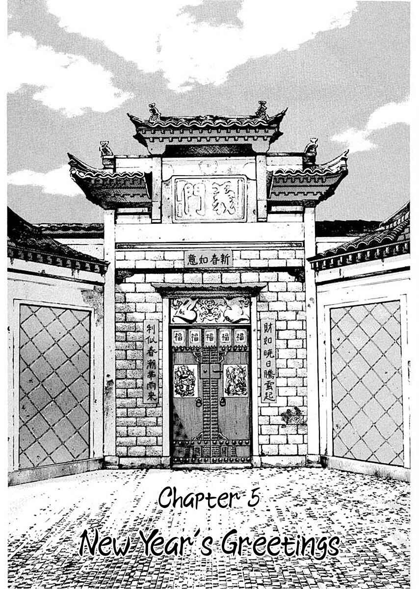 Page 1 Chapter 5 Ryuu: Ron
