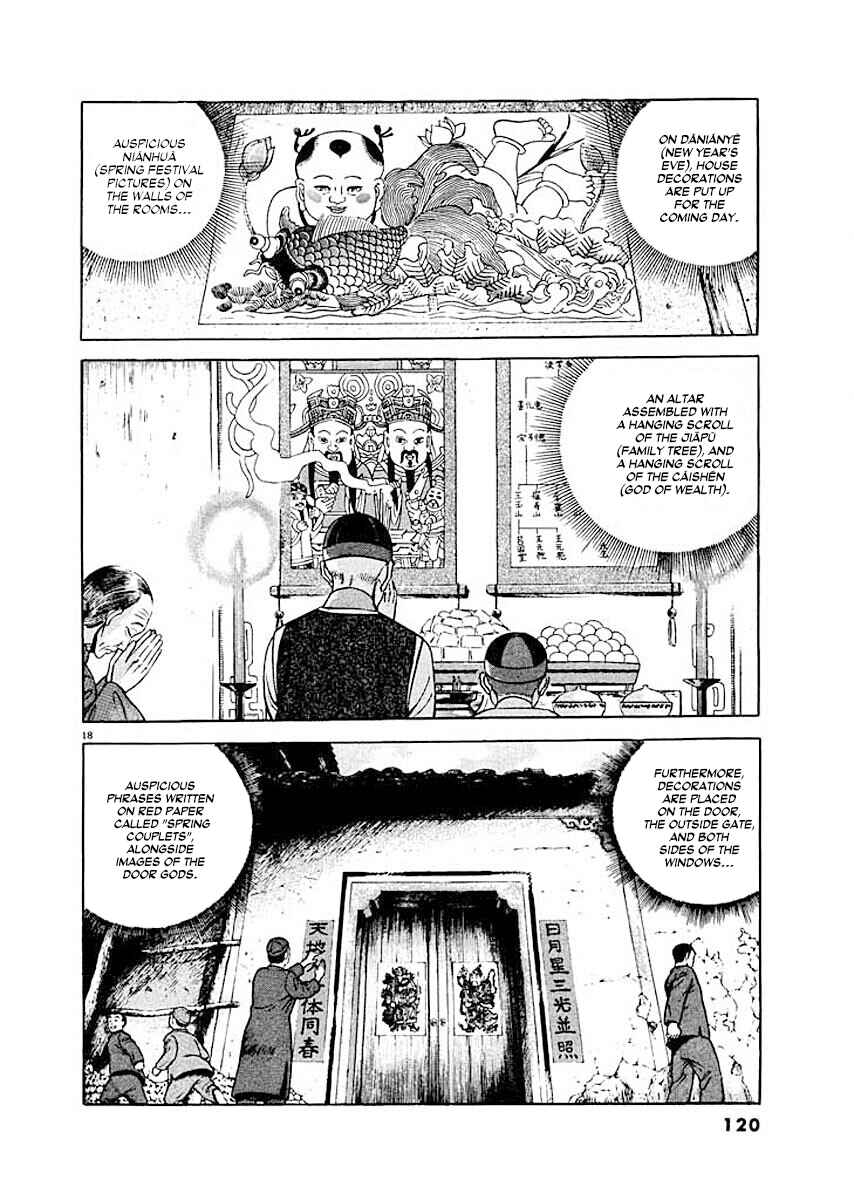 Page 18 Chapter 5 Ryuu: Ron