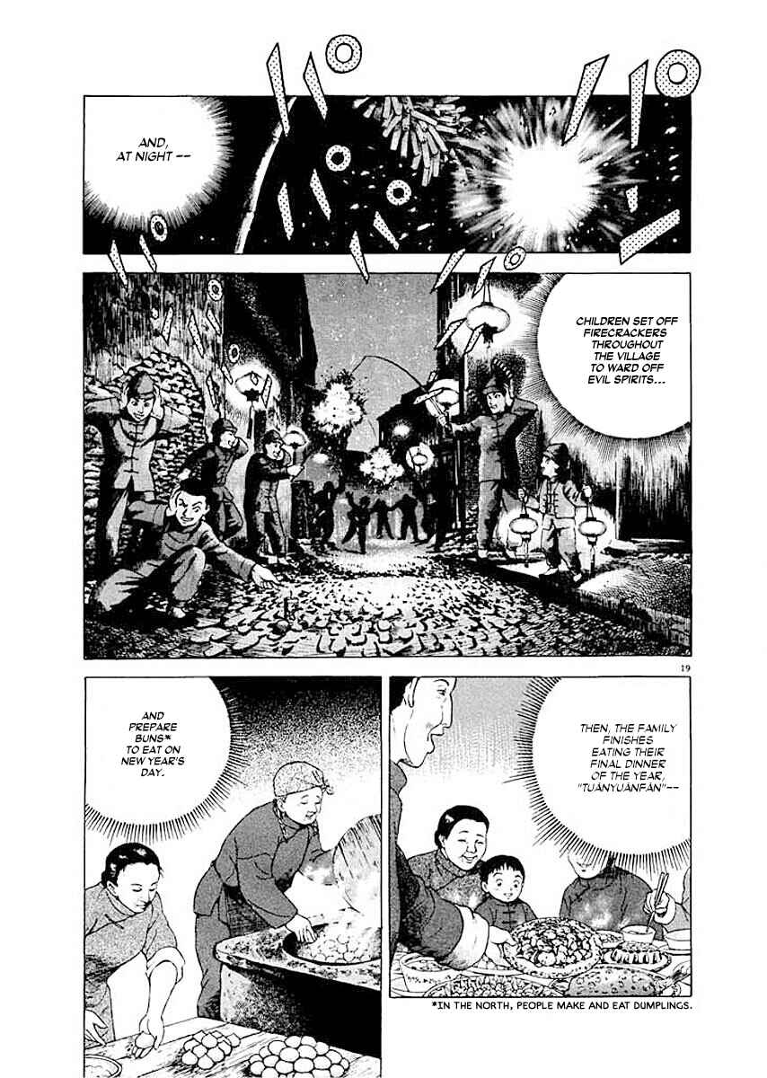 Page 19 Chapter 5 Ryuu: Ron
