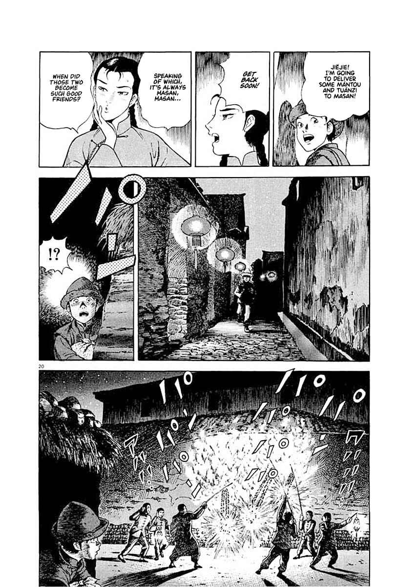 Page 20 Chapter 5 Ryuu: Ron