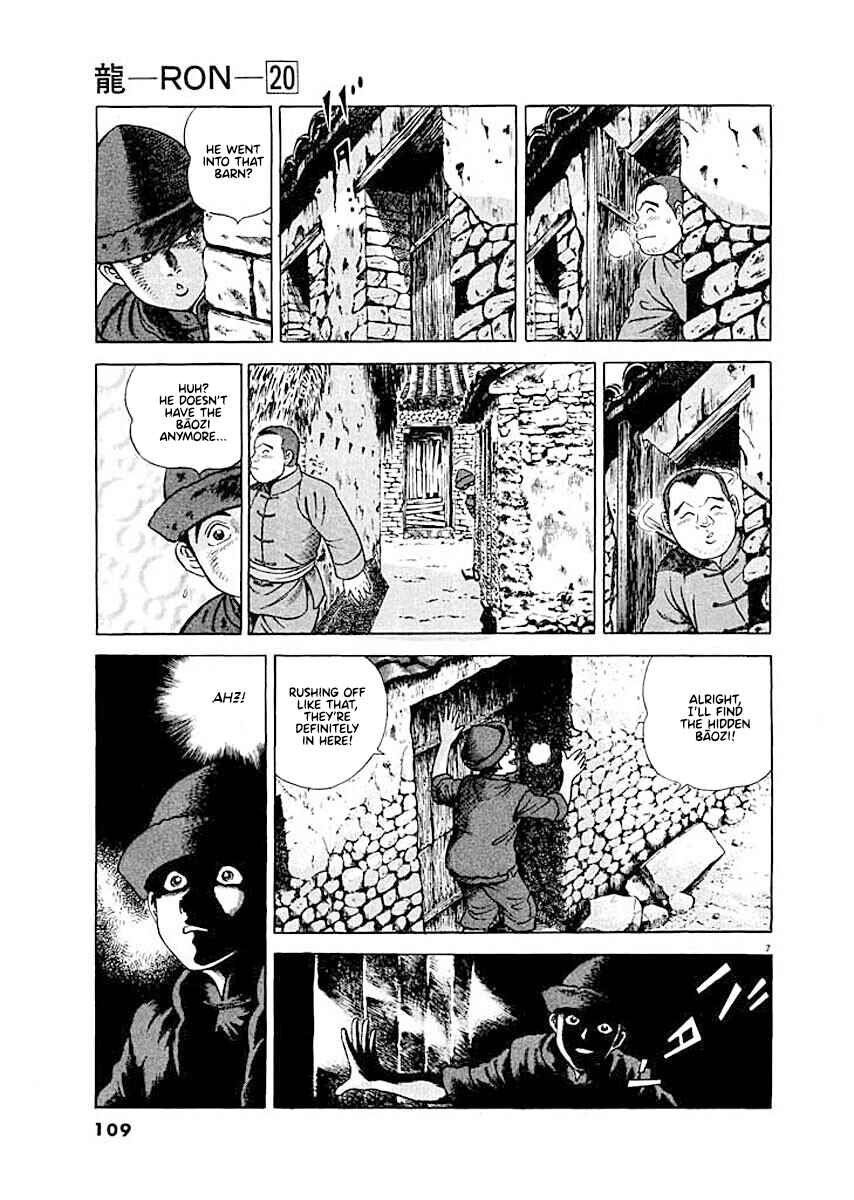 Page 7 Chapter 5 Ryuu: Ron