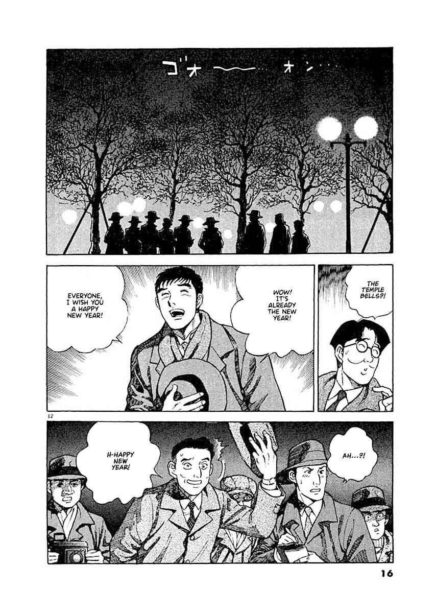Page 15 Chapter 1 Ryuu: Ron