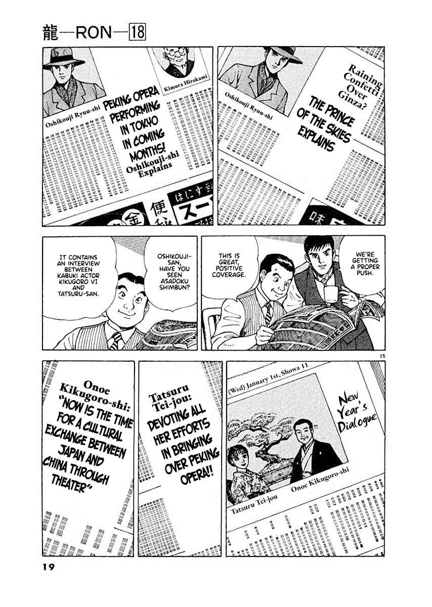 Page 18 Chapter 1 Ryuu: Ron