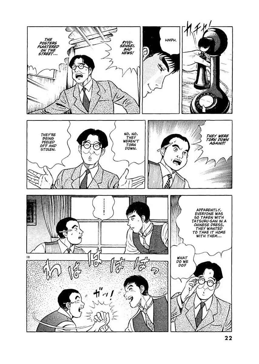 Page 21 Chapter 1 Ryuu: Ron