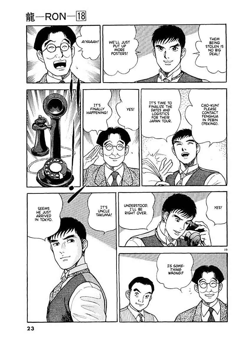 Page 22 Chapter 1 Ryuu: Ron