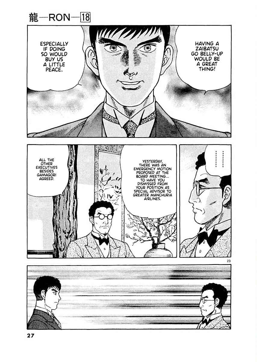 Page 25 Chapter 1 Ryuu: Ron