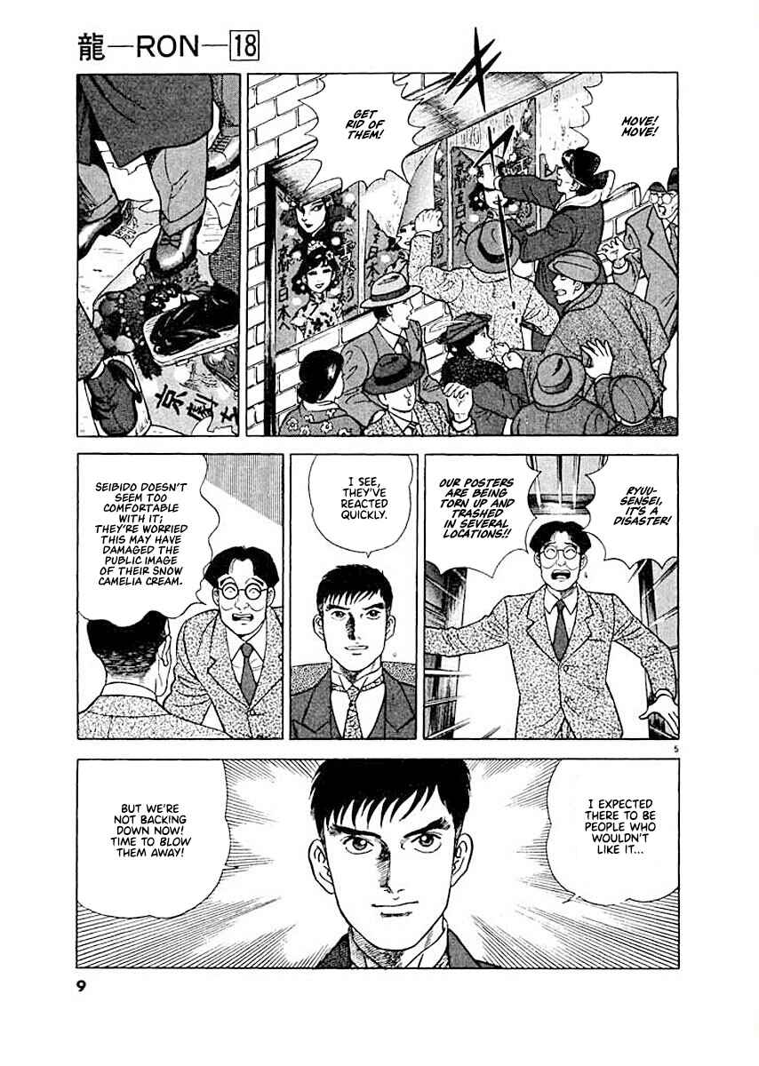 Page 8 Chapter 1 Ryuu: Ron
