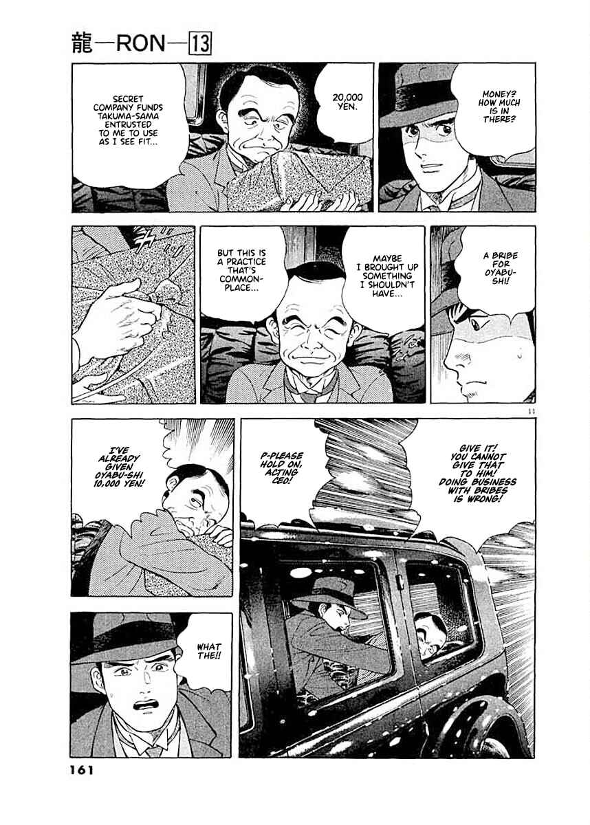 Page 11 Chapter 7 Ryuu: Ron