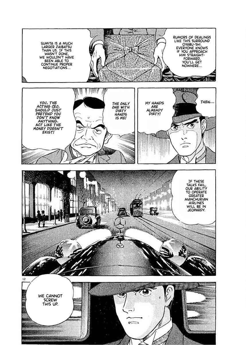 Page 12 Chapter 7 Ryuu: Ron