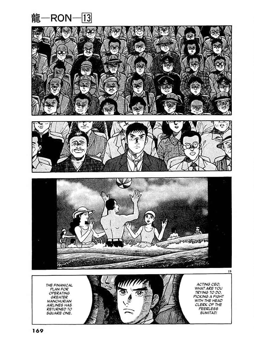 Page 19 Chapter 7 Ryuu: Ron