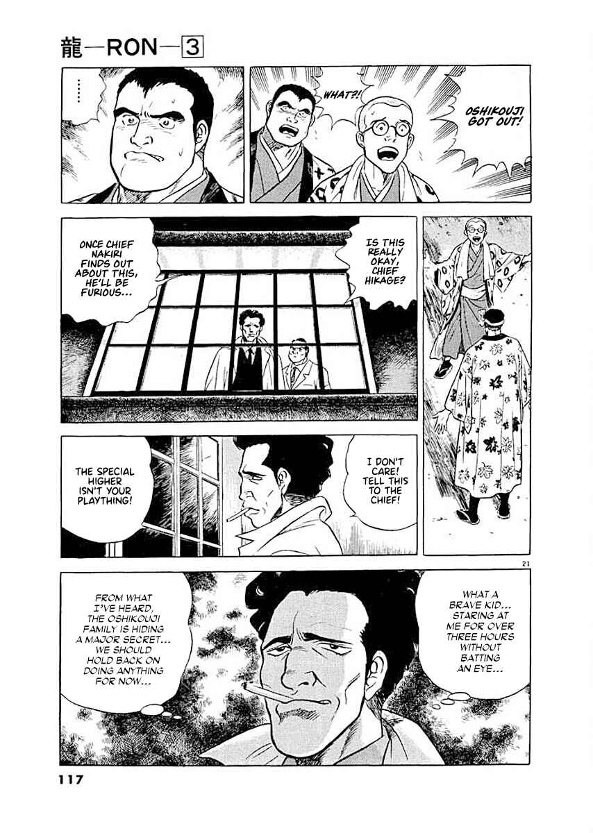 Page 21 Chapter 5 Ryuu: Ron