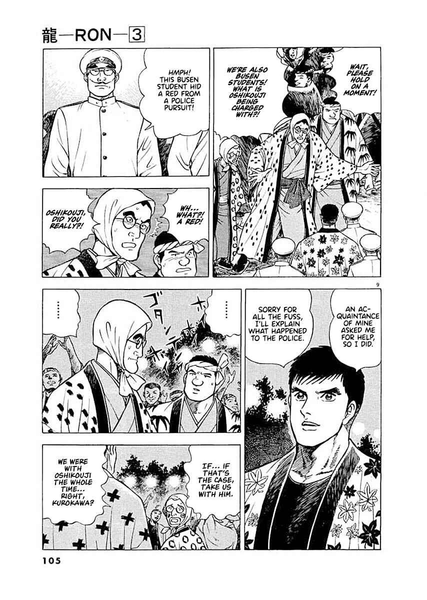 Page 9 Chapter 5 Ryuu: Ron