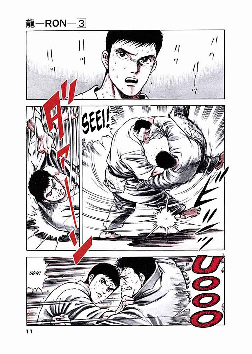 Page 11 Chapter 1 Ryuu: Ron