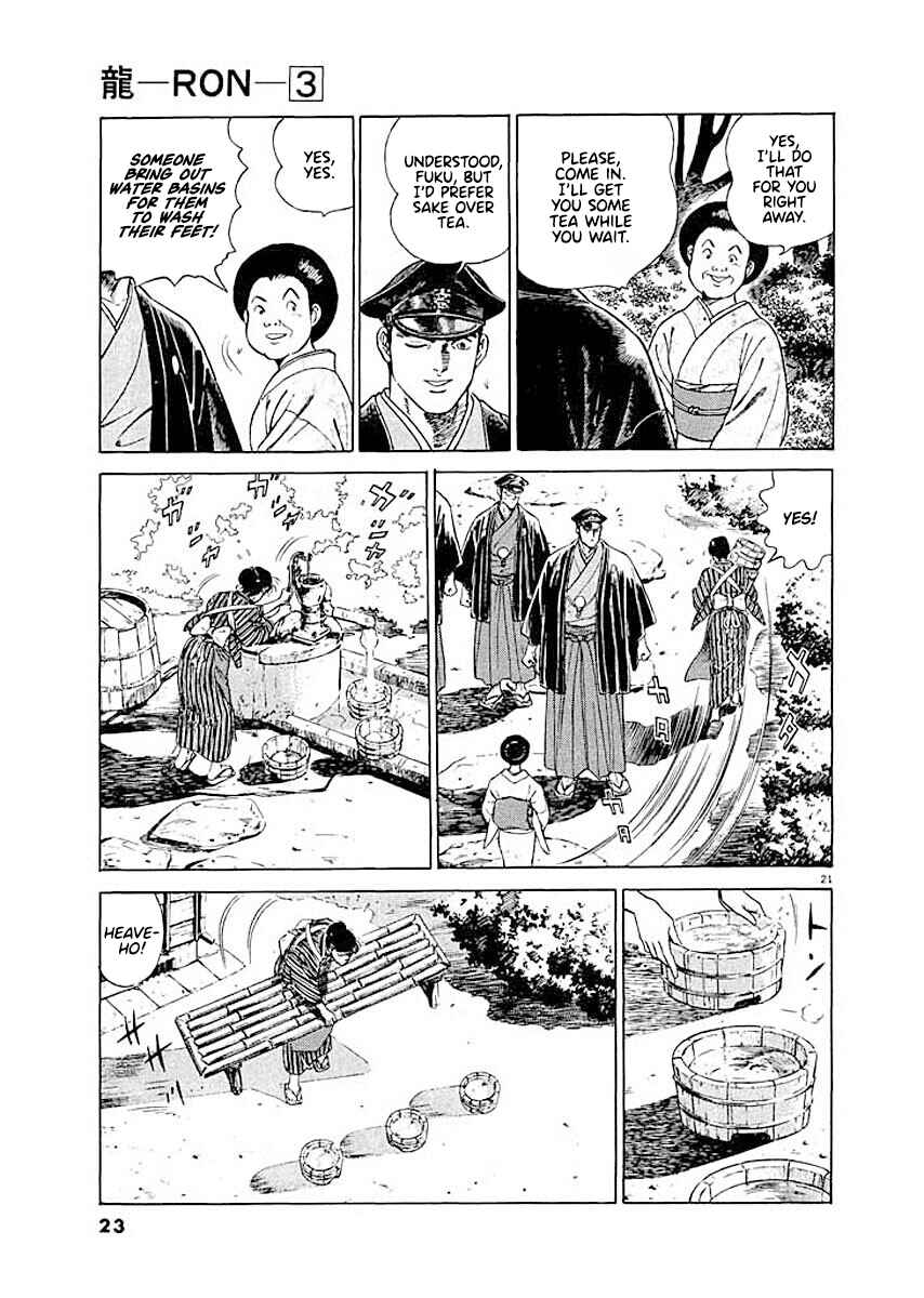 Page 23 Chapter 1 Ryuu: Ron