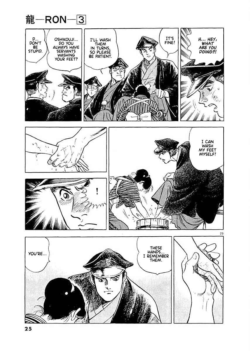 Page 25 Chapter 1 Ryuu: Ron