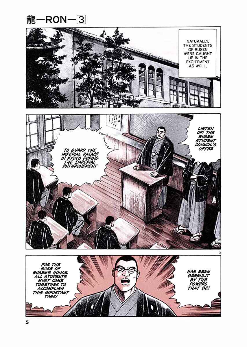 Page 6 Chapter 1 Ryuu: Ron