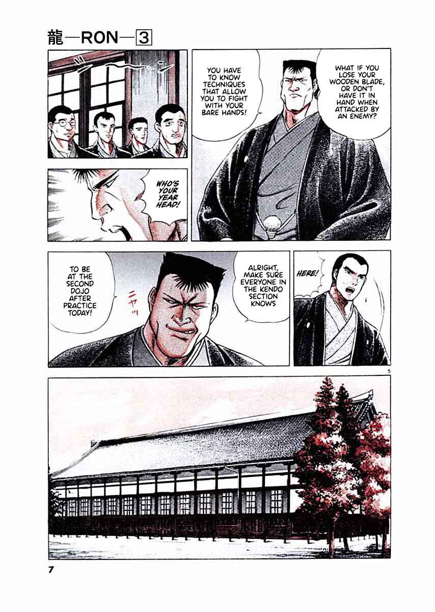Page 8 Chapter 1 Ryuu: Ron