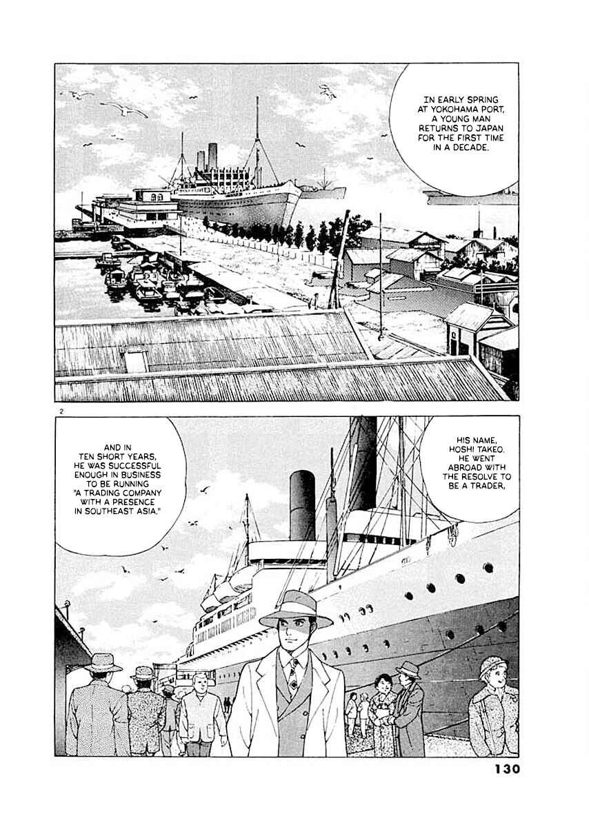 Page 2 Chapter 6 Ryuu: Ron