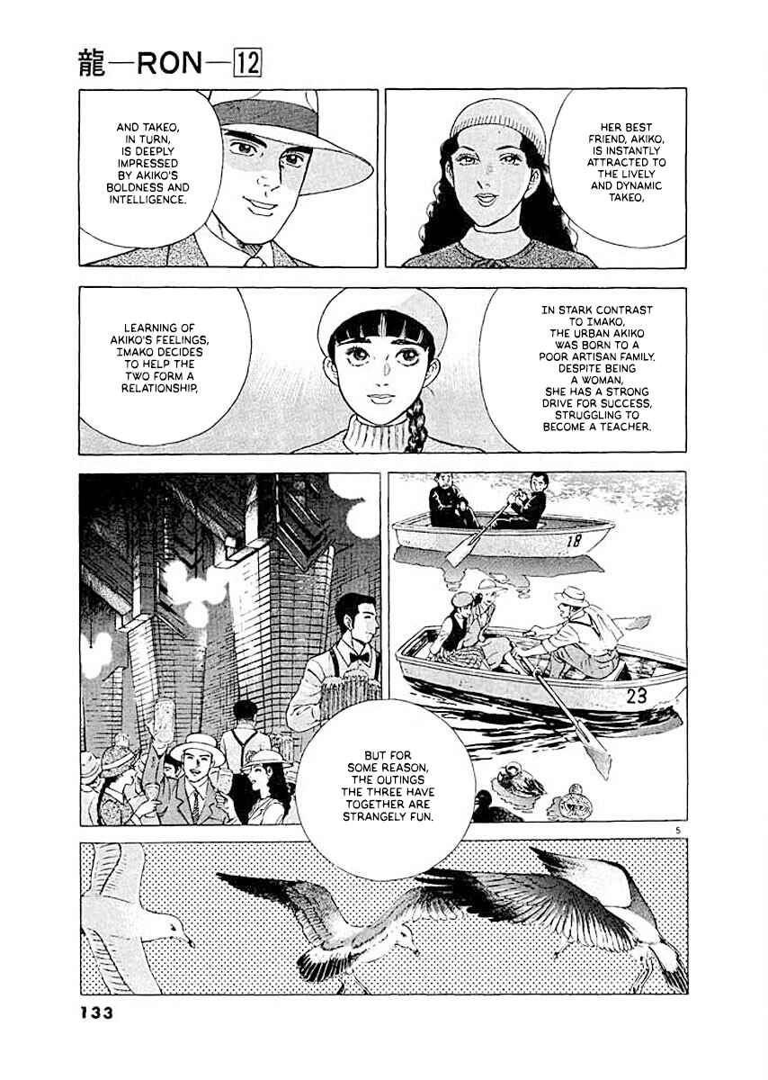 Page 5 Chapter 6 Ryuu: Ron
