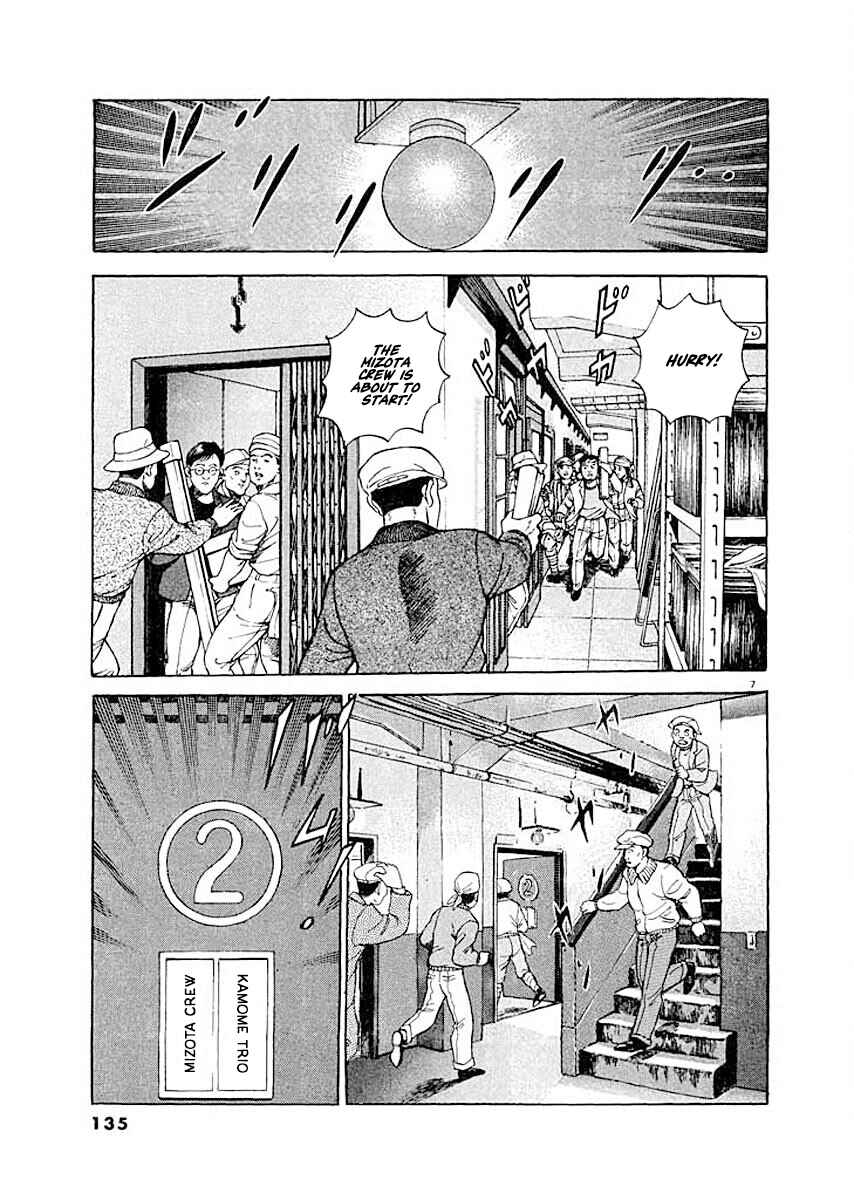Page 7 Chapter 6 Ryuu: Ron