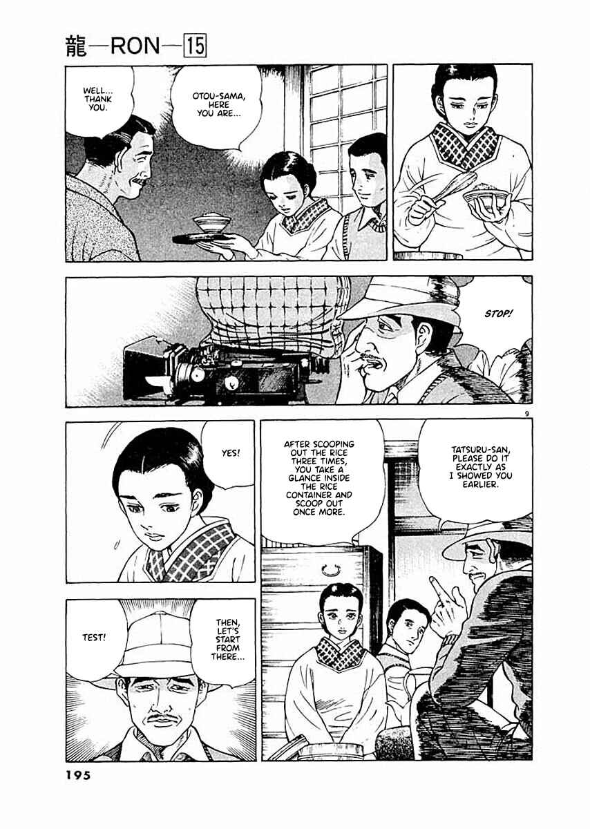 Page 8 Chapter 8 Ryuu: Ron