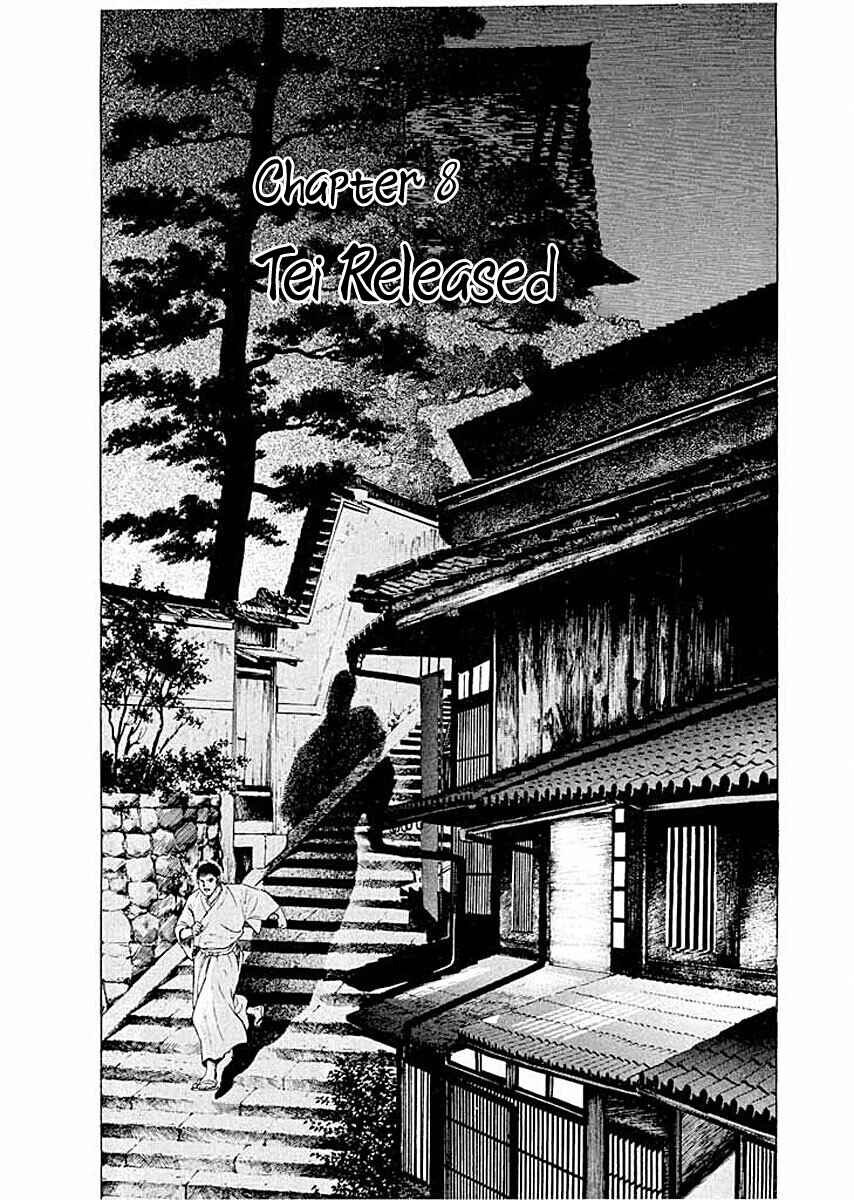 Page 1 Chapter 8 Ryuu: Ron