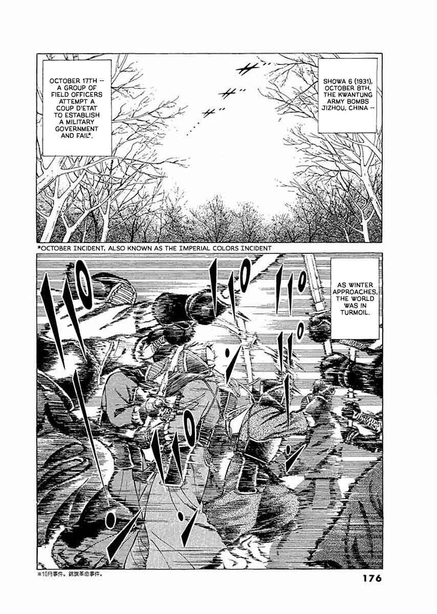 Page 2 Chapter 8 Ryuu: Ron