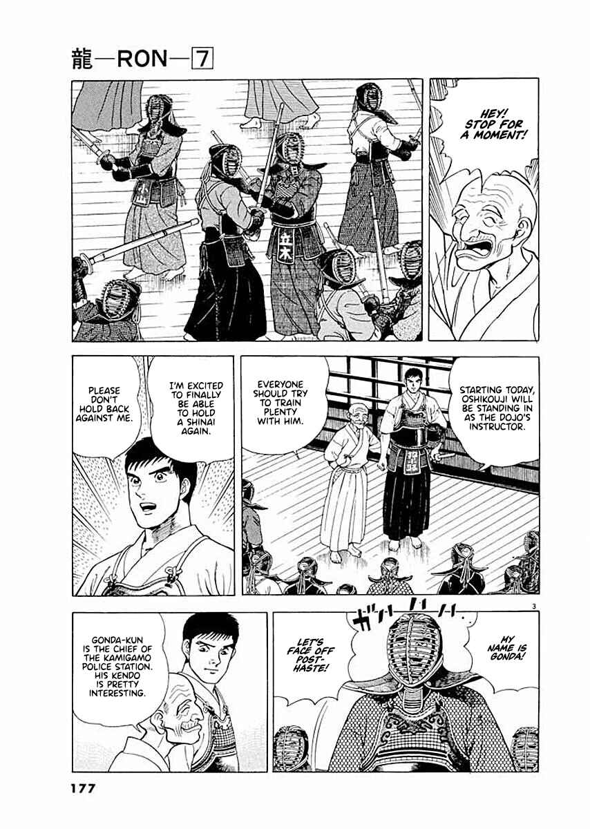 Page 3 Chapter 8 Ryuu: Ron