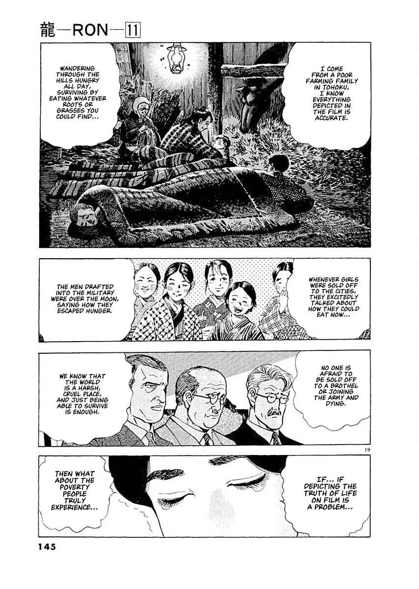 Page 19 Chapter 6 Ryuu: Ron