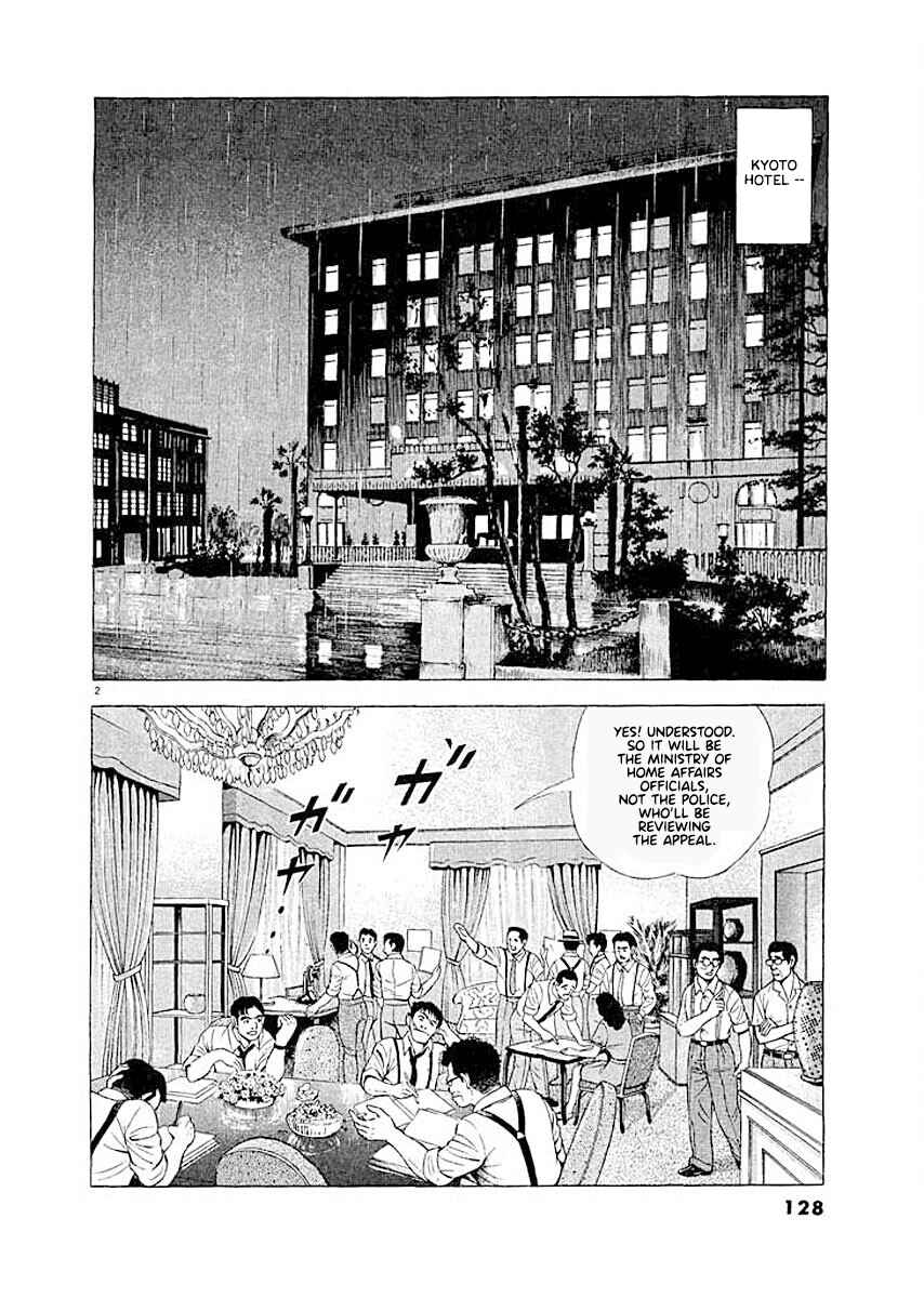 Page 2 Chapter 6 Ryuu: Ron