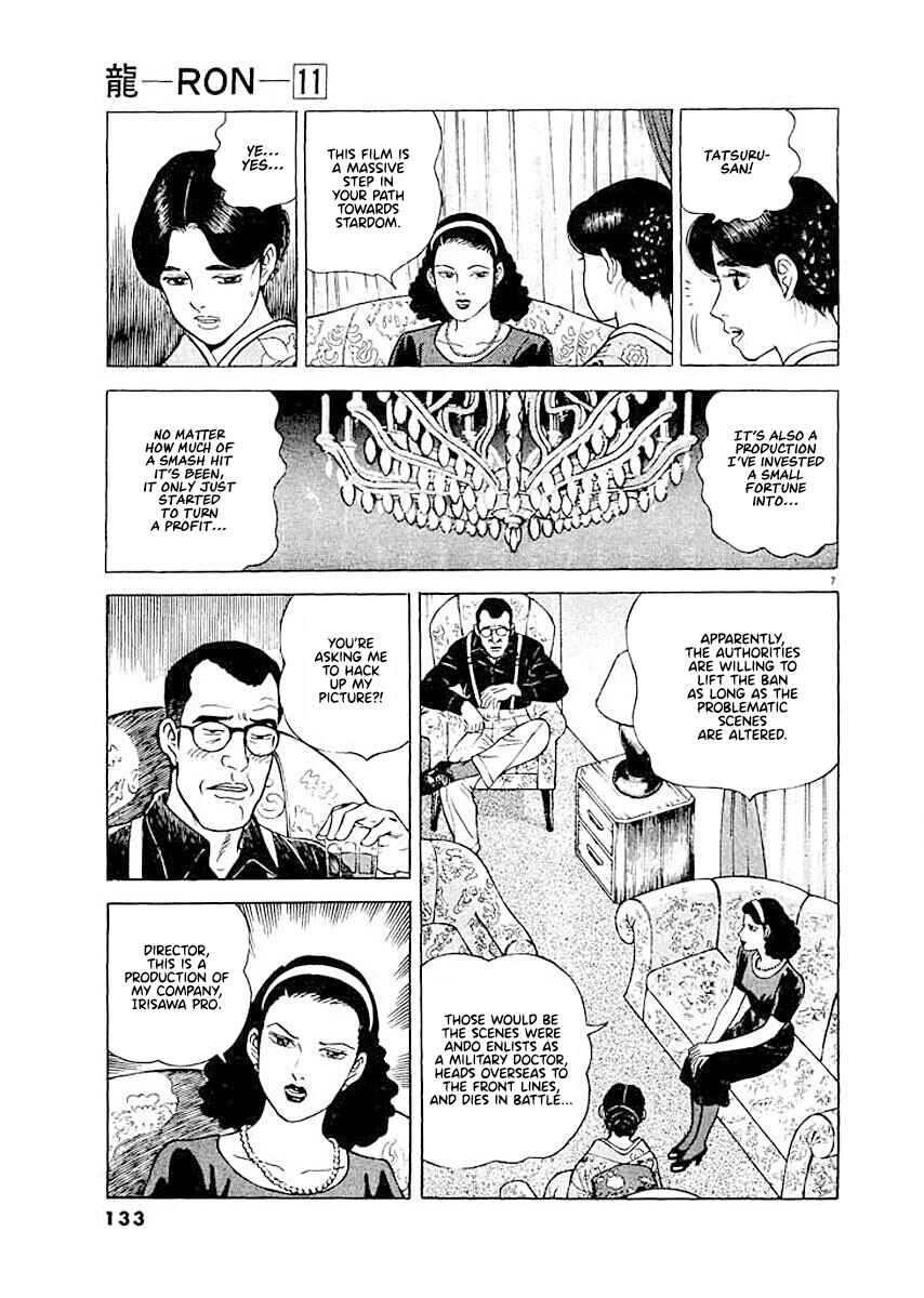 Page 7 Chapter 6 Ryuu: Ron