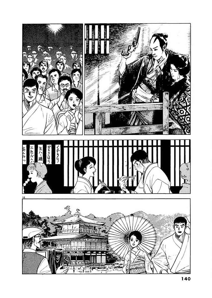 Page 18 Chapter 6 Ryuu: Ron