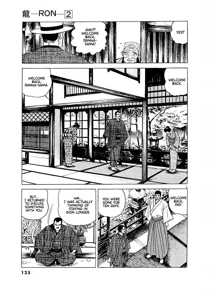Page 3 Chapter 6 Ryuu: Ron