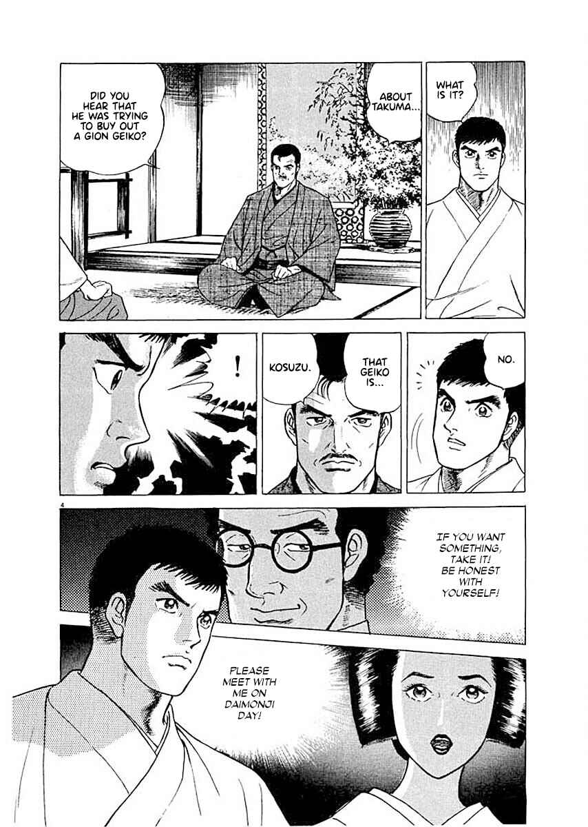 Page 4 Chapter 6 Ryuu: Ron