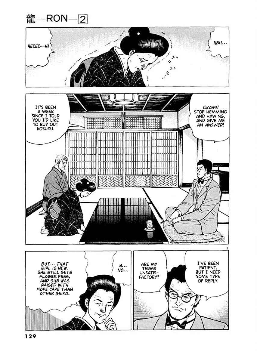 Page 7 Chapter 6 Ryuu: Ron