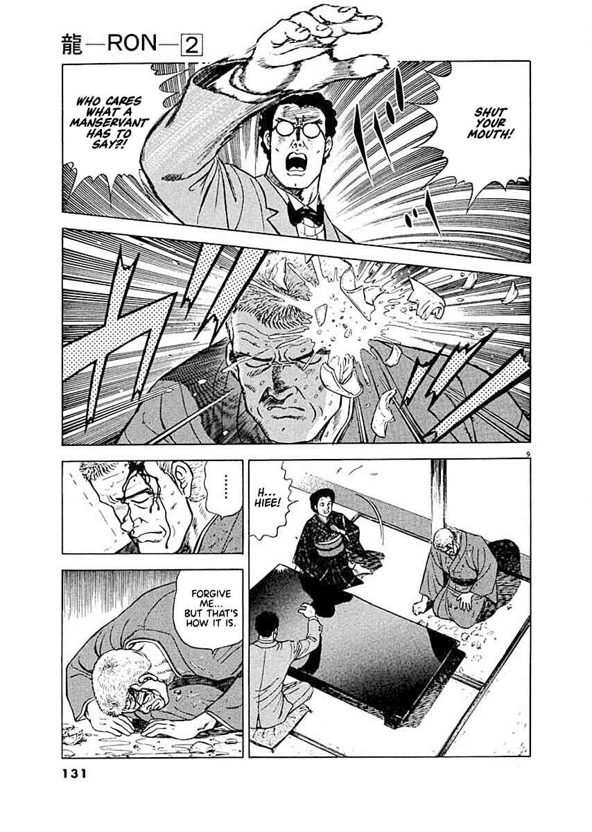 Page 9 Chapter 6 Ryuu: Ron
