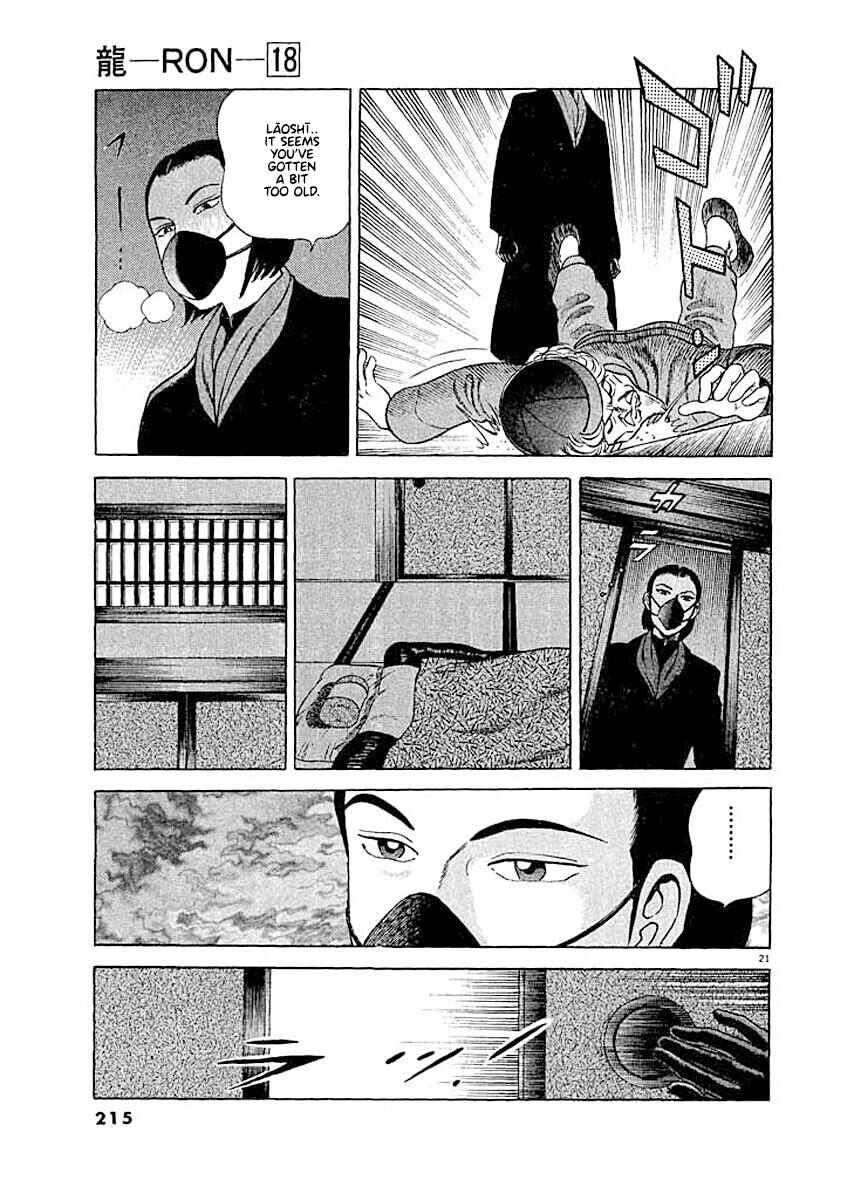Page 21 Chapter 9 Ryuu: Ron