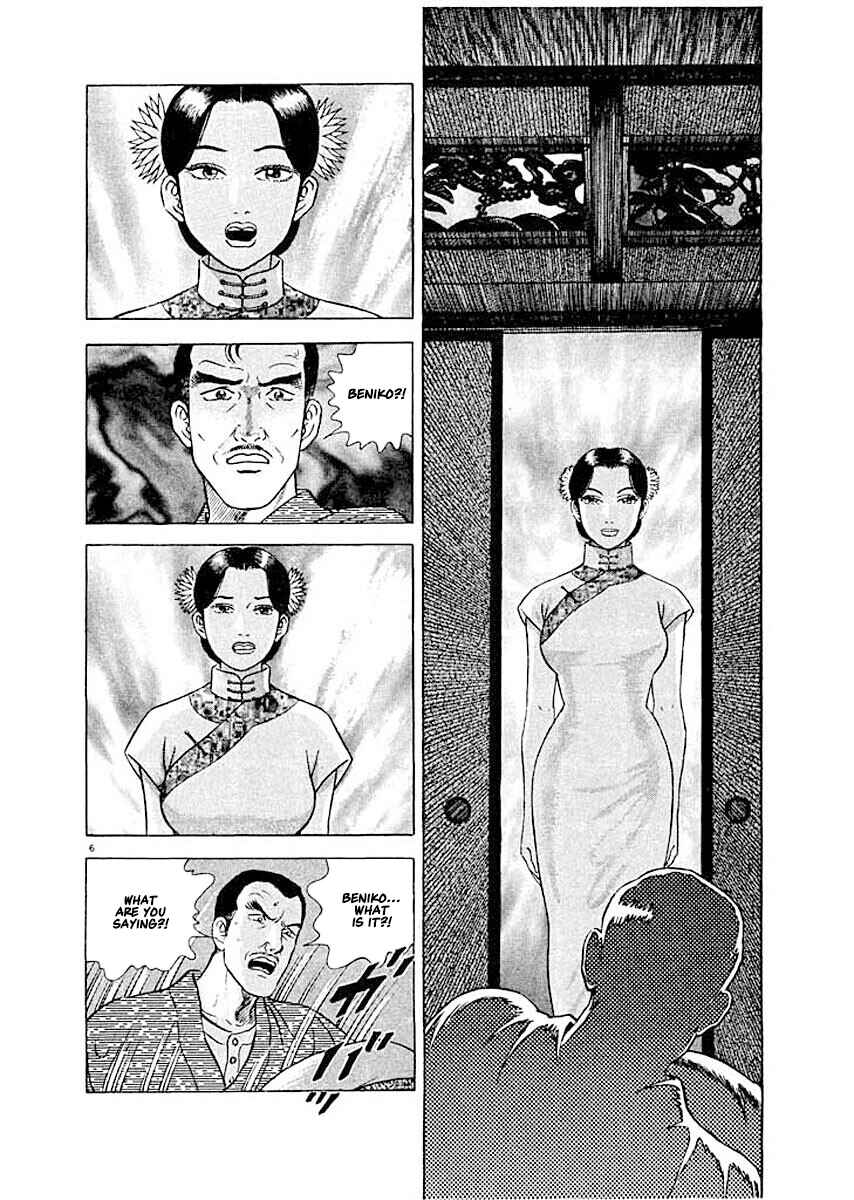 Page 6 Chapter 9 Ryuu: Ron
