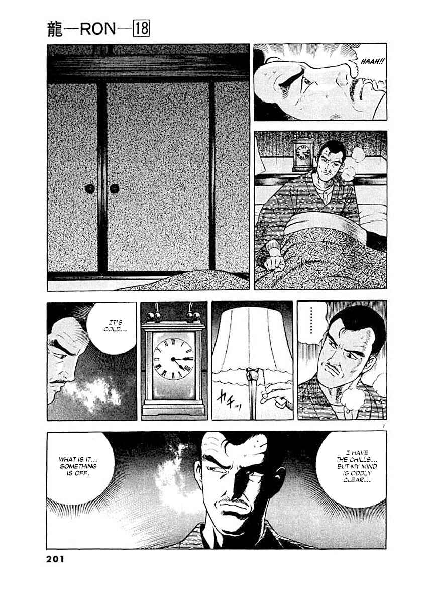 Page 7 Chapter 9 Ryuu: Ron