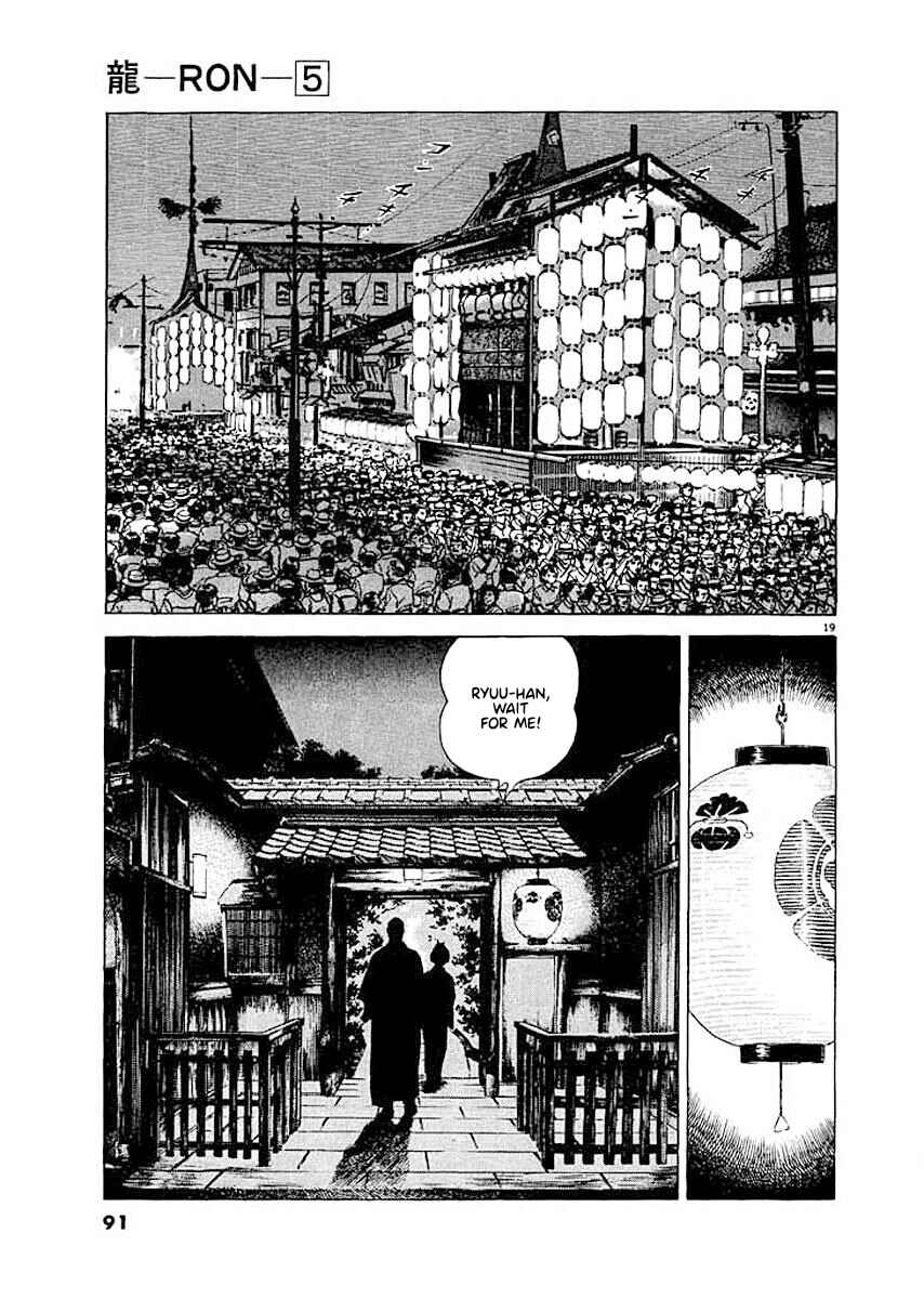 Page 19 Chapter 4 Ryuu: Ron