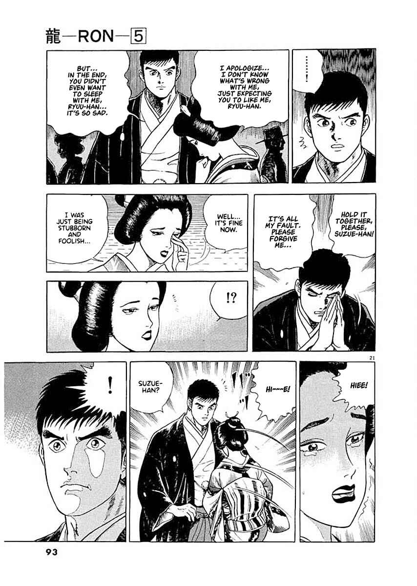 Page 21 Chapter 4 Ryuu: Ron
